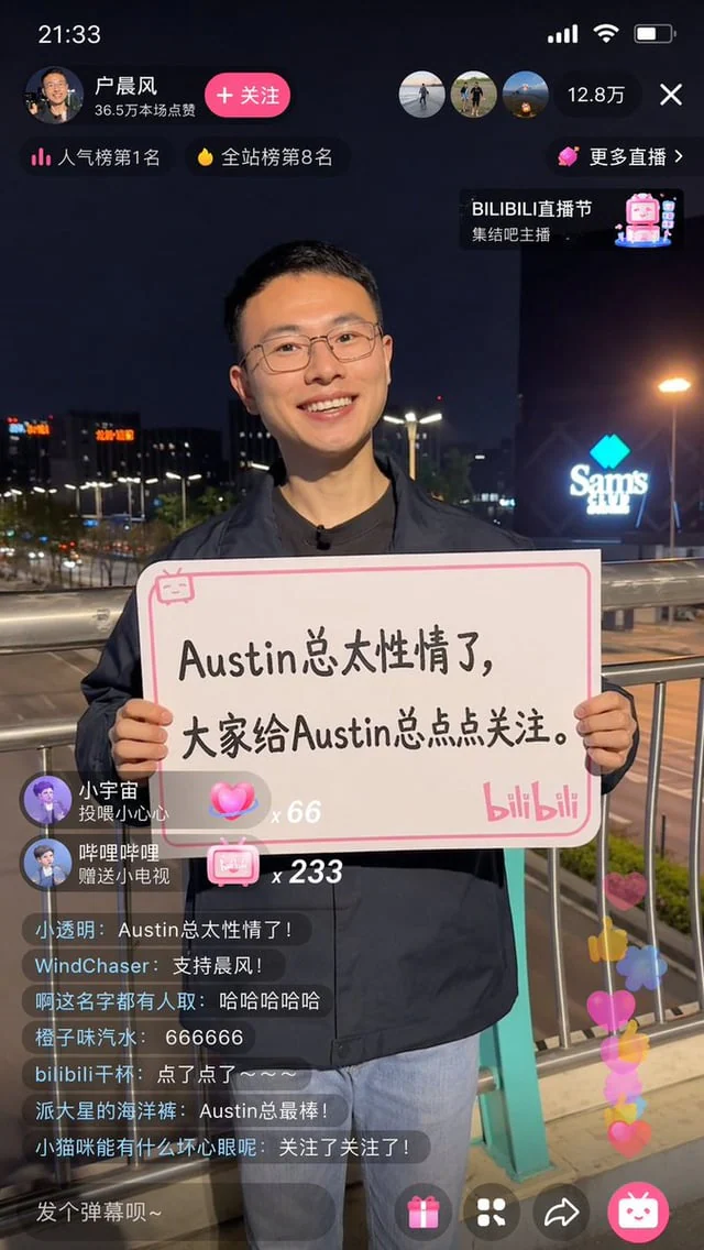Example generated from “Bilibili Livestream Scene”