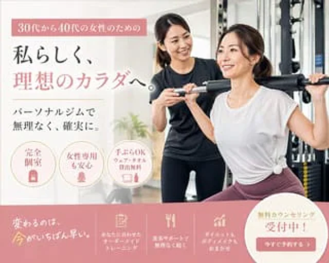 Example generated from “Japanese Women's Gym Hero Banner”