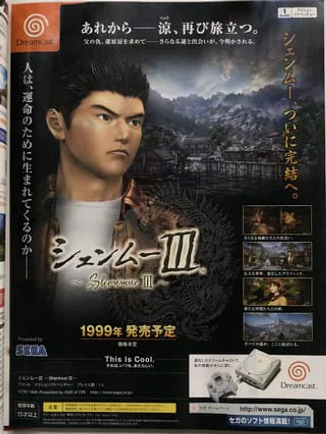 Example generated from “Retro Japanese Game Magazine Ad”