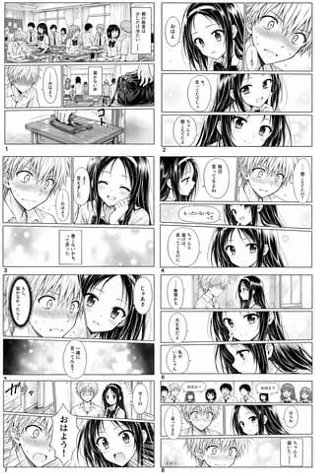Example generated from “Romantic School Manga Page”