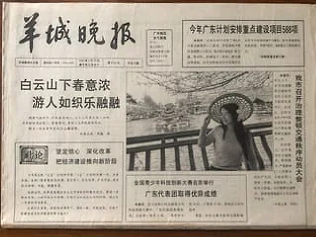 Example generated from “Vintage Newspaper Front Page”