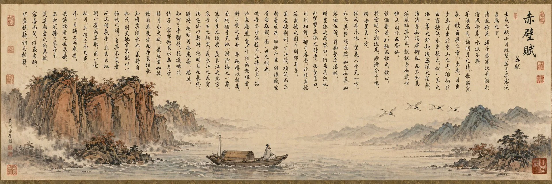 Example generated from “《赤壁怀古》长卷图”