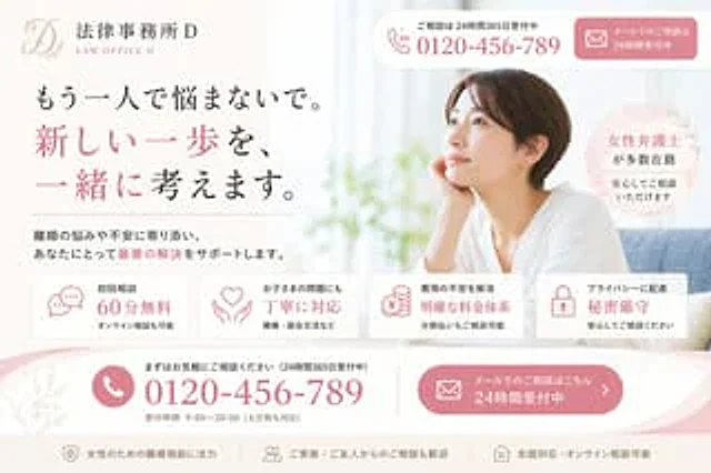 Example generated from “Elegant Japanese Divorce Law LP Hero”