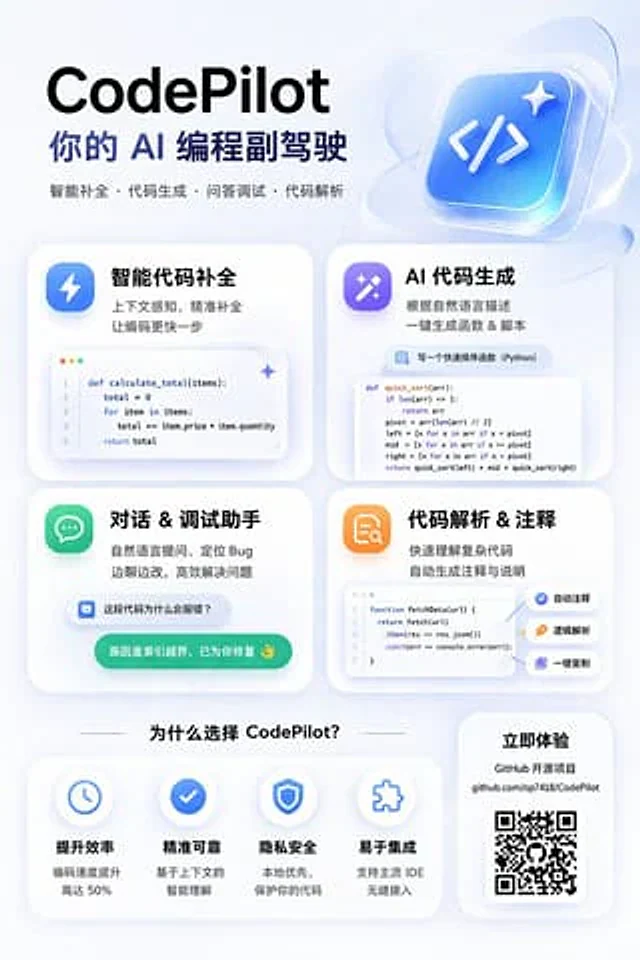 Example generated from “AI Coding Assistant Promo Infographic”