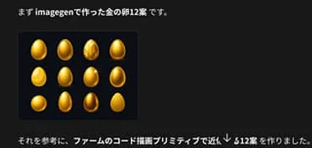 Example generated from “Japanese Golden Egg Design Slide”