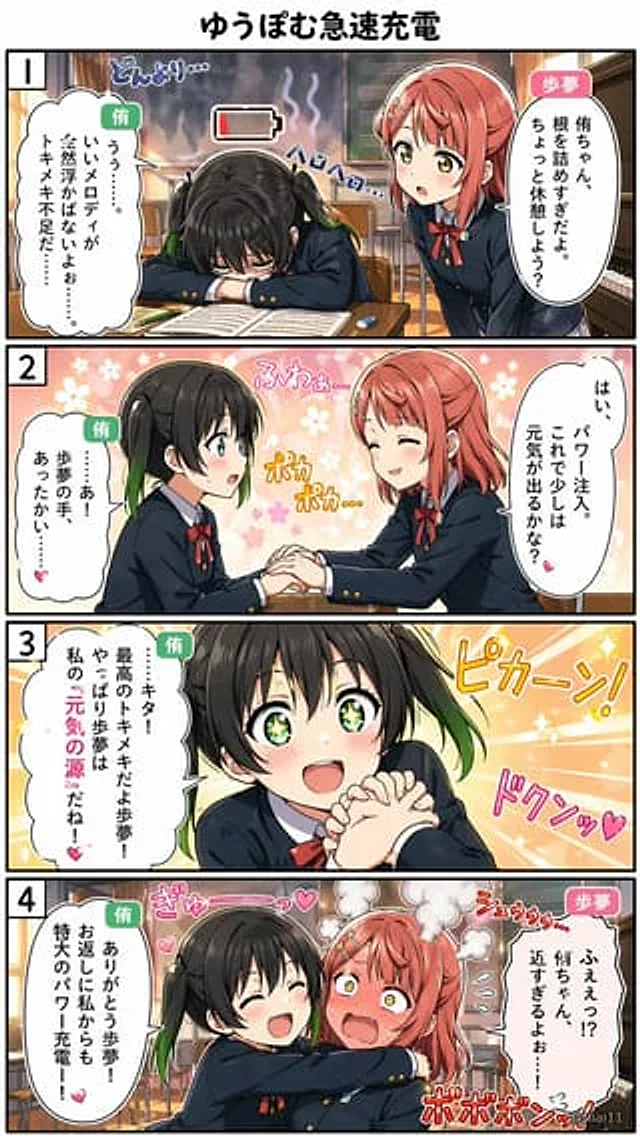 Example generated from “4-Panel Yuri School Manga”