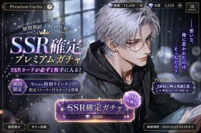 Example generated from “Otome Game Gacha Screen Prompt”