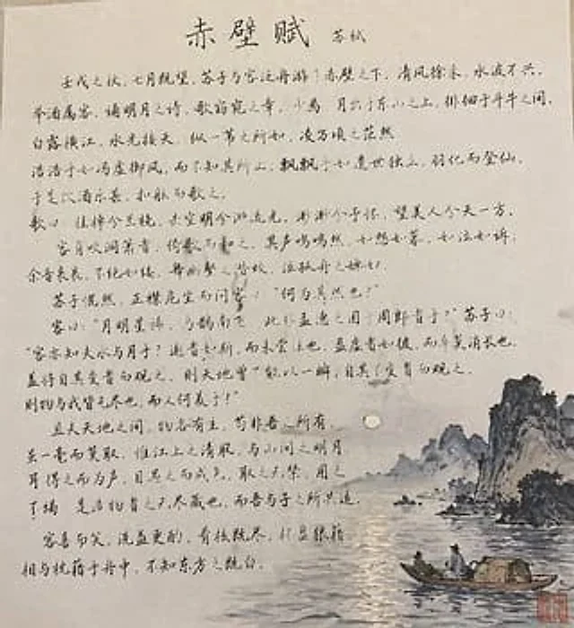 Example generated from “Traditional Chinese Calligraphy and Ink Painting”