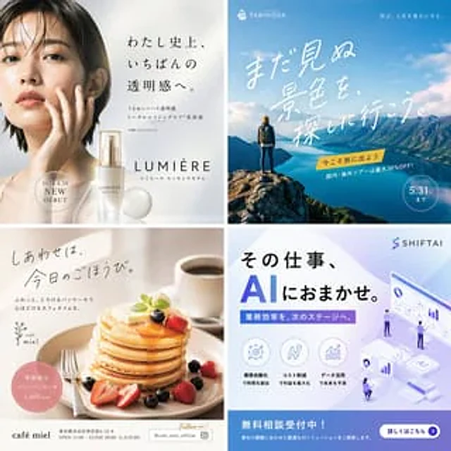 Example generated from “4-Panel Japanese Advertising Banner Grid”