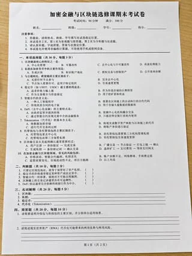 Example generated from “Realistic Crypto Exam Paper”