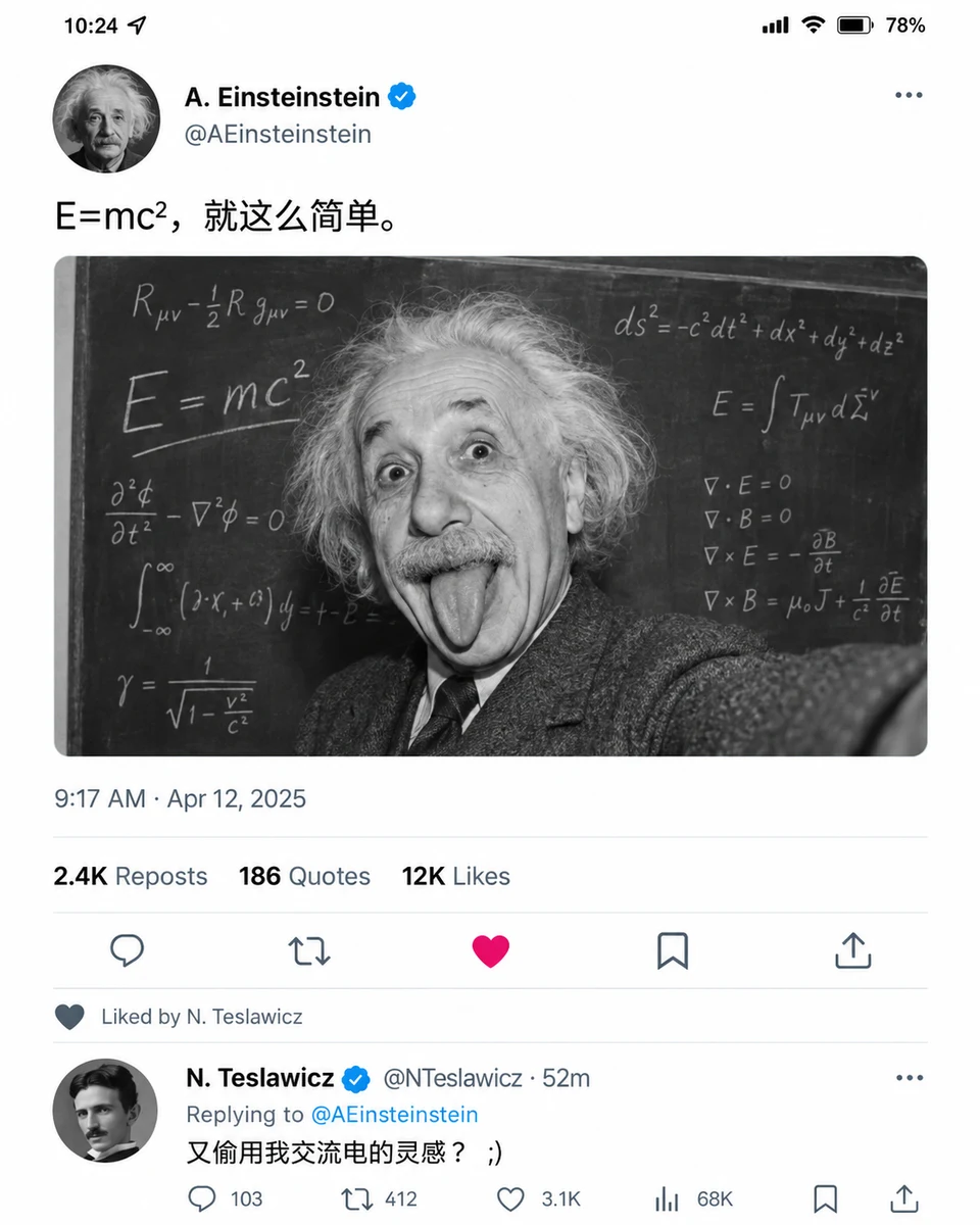 Example generated from “虚构推文截图”
