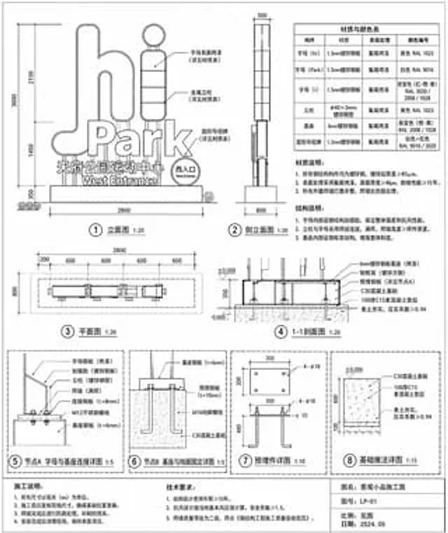 Example generated from “Architectural Signage Construction Drawing”