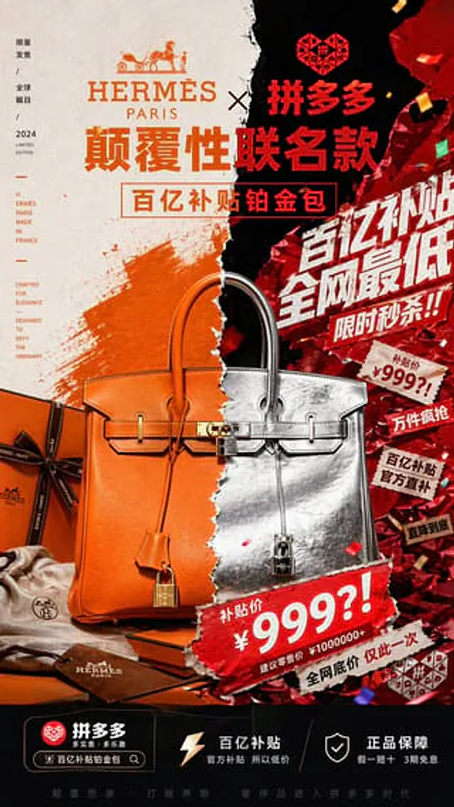 Example generated from “Luxury x E-commerce Split Poster”