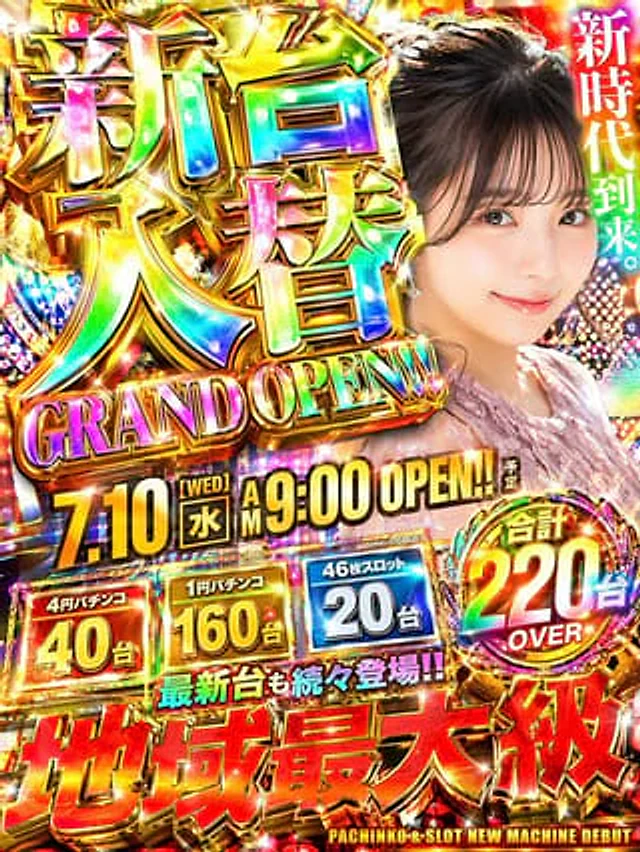 Example generated from “极致奢华的弹珠店梦幻宣传单”