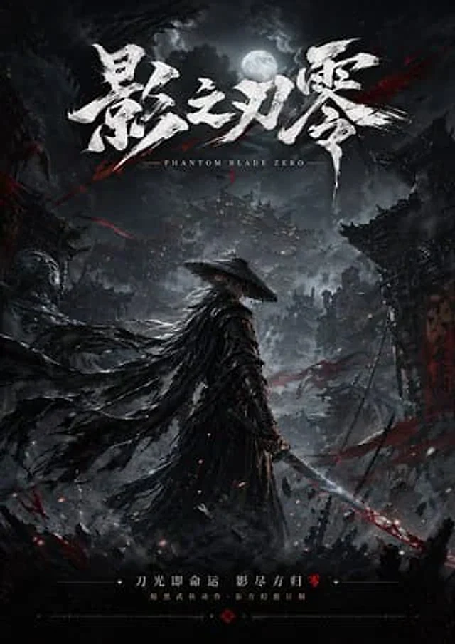 Example generated from “Dark Wuxia Game Poster”