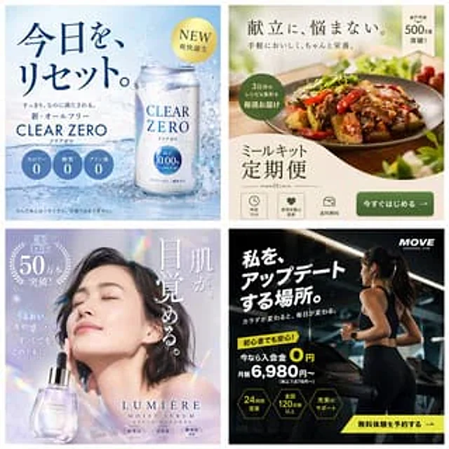 Example generated from “4-Panel Japanese Ad Banner Grid”
