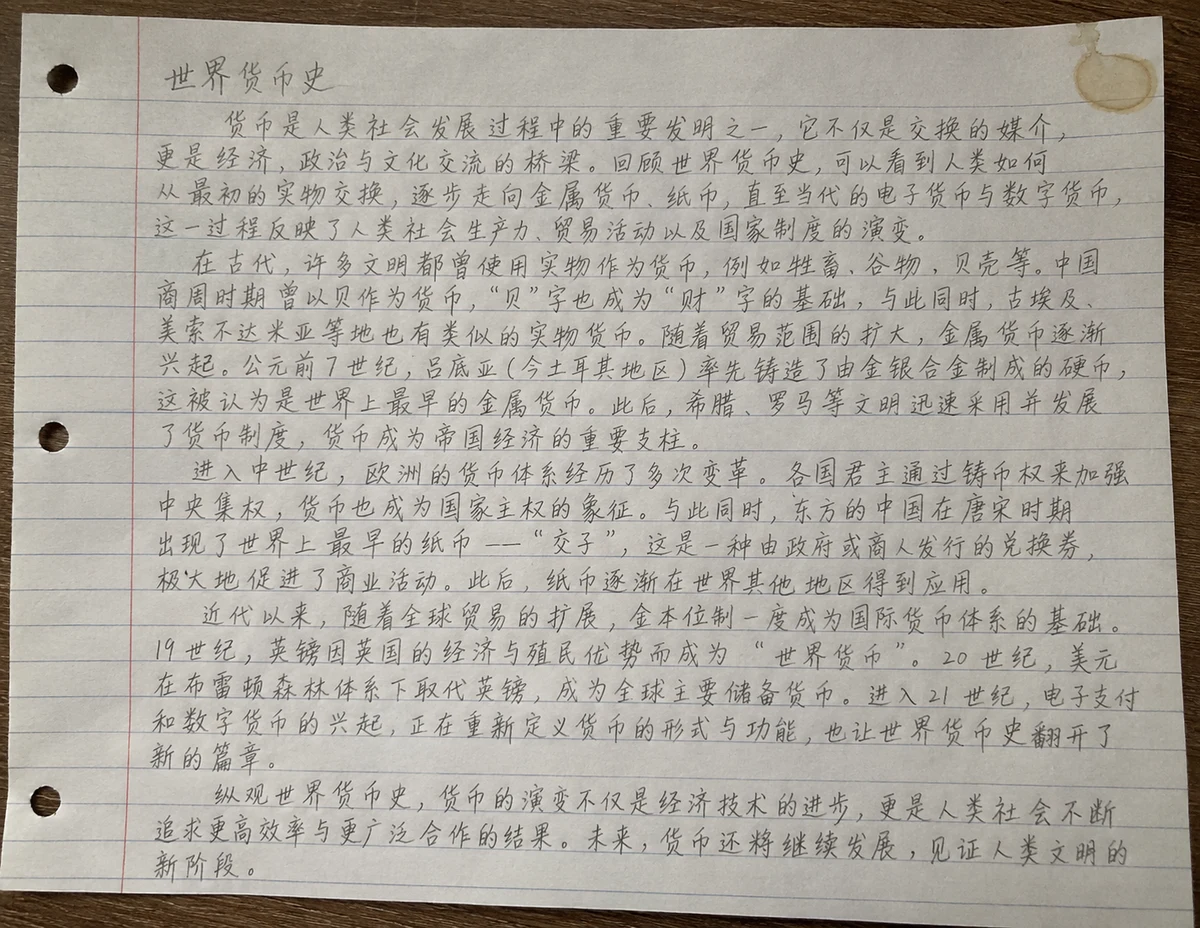 Example generated from “爱因斯坦手写论文风格”