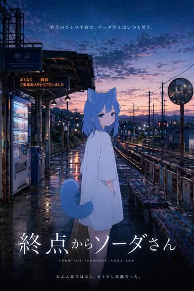 Example generated from “Anime Movie Poster at Twilight Station”