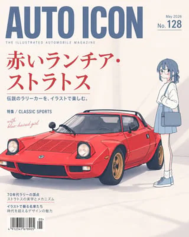 Example generated from “Illustrated Classic Car Magazine Cover”