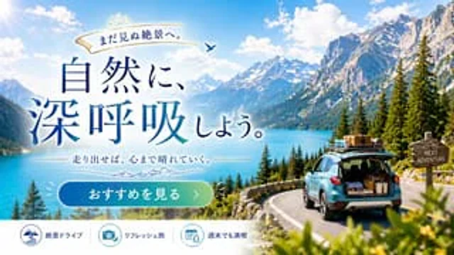 Example generated from “Scenic Travel Ad Banner Generator”