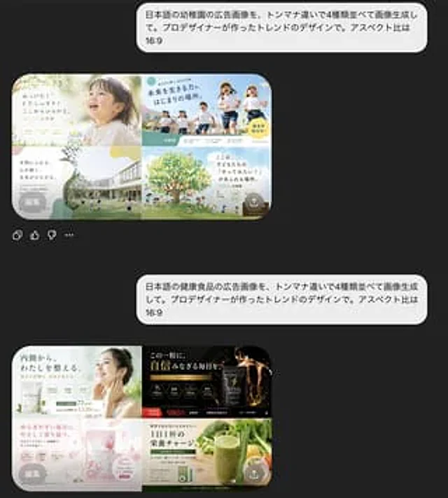 Example generated from “AI Chat Screenshot with Ad Design Grids”