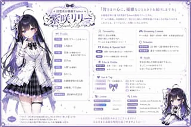 Example generated from “VTuber Profile Sheet Generator”