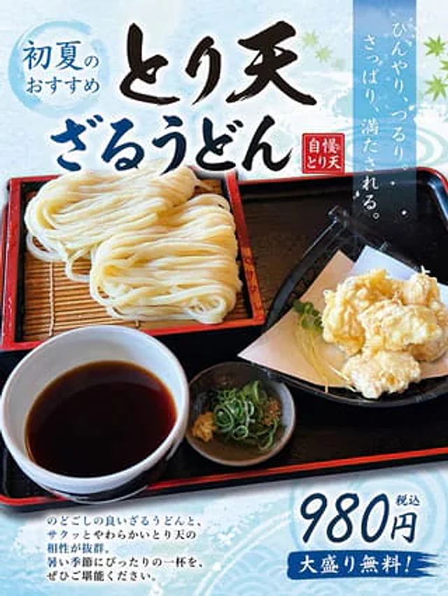 Example generated from “Turn Food Photo Into Japanese Poster”