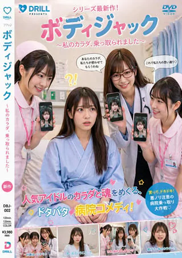 Example generated from “Japanese Hospital Comedy DVD Cover”