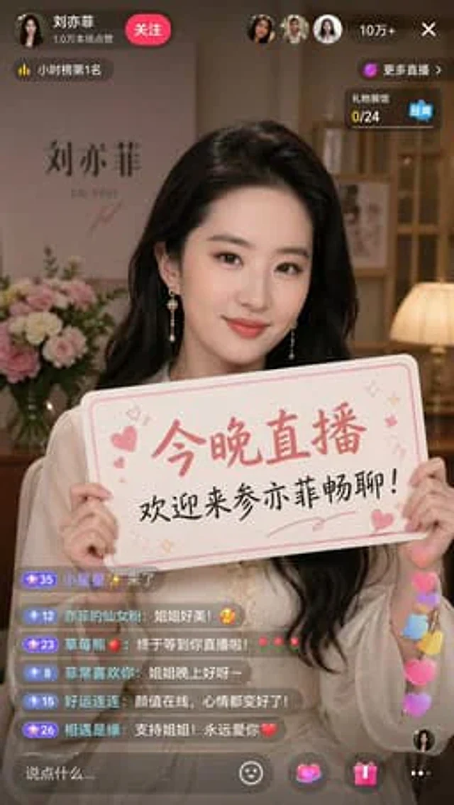 Example generated from “直播界面设计图”
