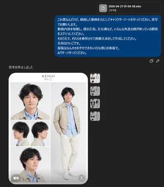 Example generated from “Realistic Male Character Sheet”