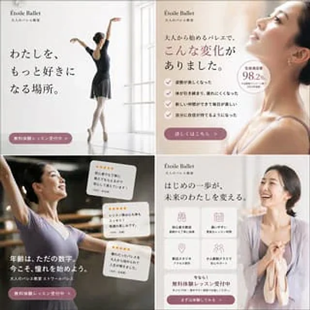 Example generated from “Elegant Ballet School Promo Grid”