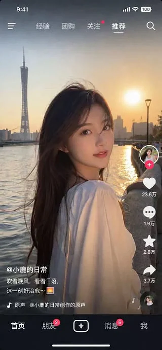 Example generated from “Photorealistic Short Video App Screenshot”