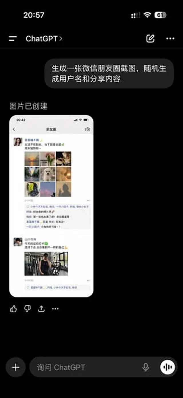 Example generated from “ChatGPT App Showing WeChat Moments Screenshot”