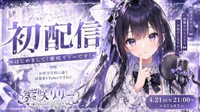Example generated from “VTuber Debut Stream Thumbnail”