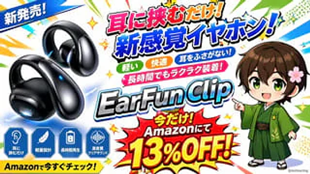Example generated from “Anime-Style Product Promo Banner”