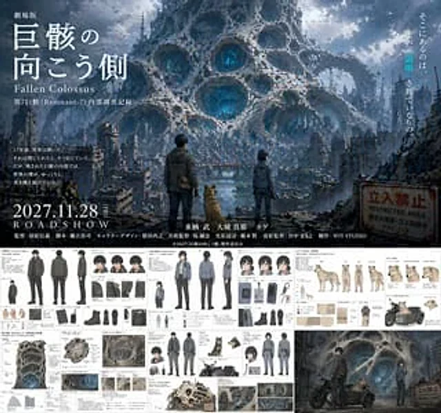 Example generated from “Anime Movie Pitch Document with Poster and Settei”