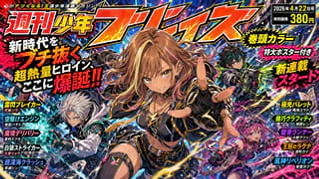 Example generated from “Explosive Shonen Manga Cover”
