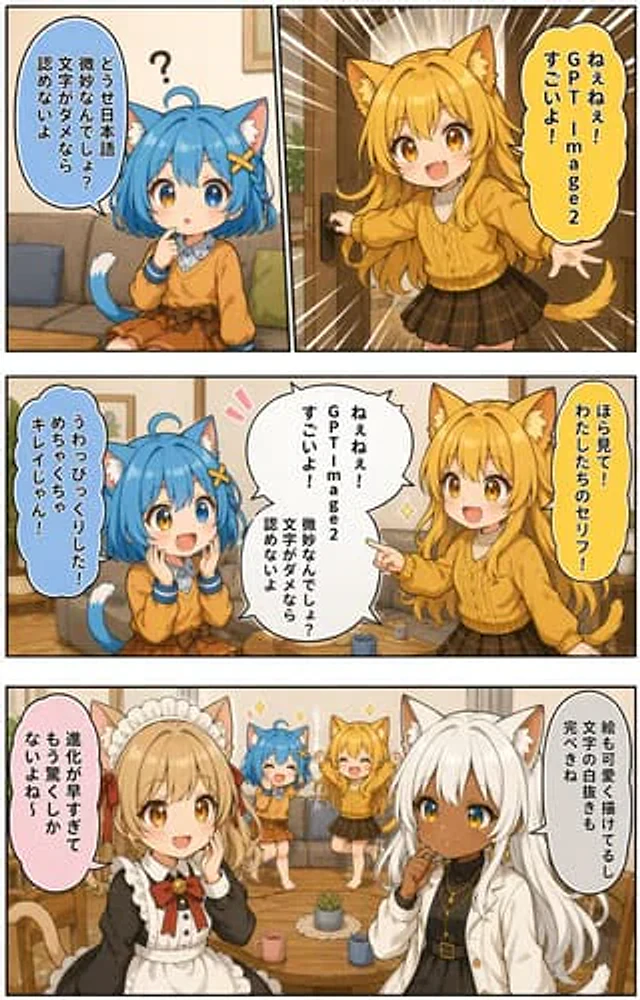 Example generated from “Japanese AI Manga Demo Page”