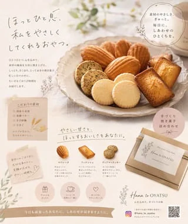 Example generated from “Bakery Promotional Flyer”