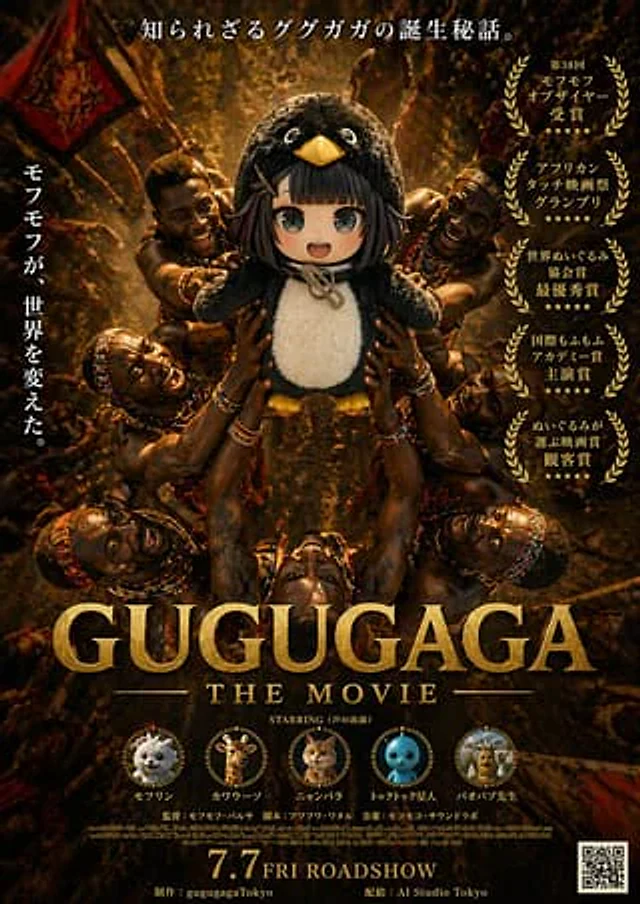 Example generated from “Epic Gugugaga Movie Poster”