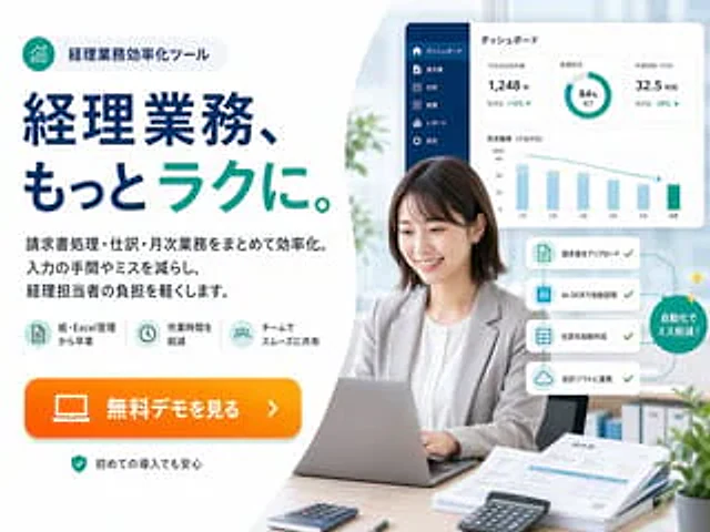 Example generated from “Japanese Accounting SaaS Hero Banner”