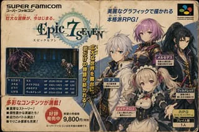 Example generated from “Retro Super Famicom RPG Ad”