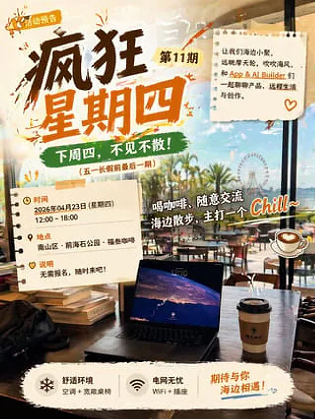Example generated from “Seaside Cafe Event Poster”