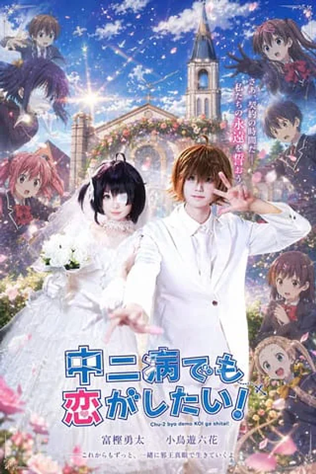 Example generated from “Anime Wedding Poster at a Church”