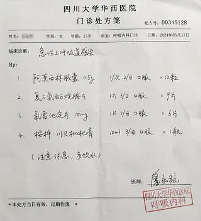 Example generated from “三甲医院真实门诊处方笺”
