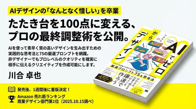 Example generated from “Social Media Post - Train-ad style book advertisement image”