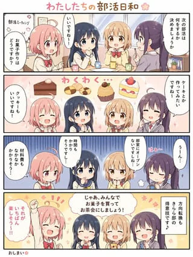 Example generated from “Cute 4-Panel School Club Manga”