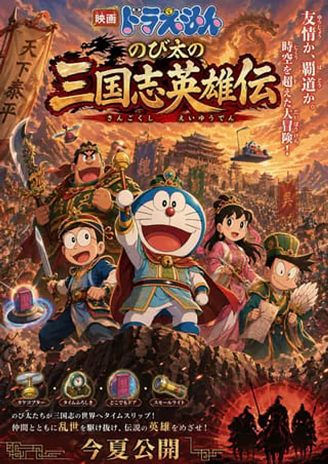 Example generated from “Anime movie poster generator”