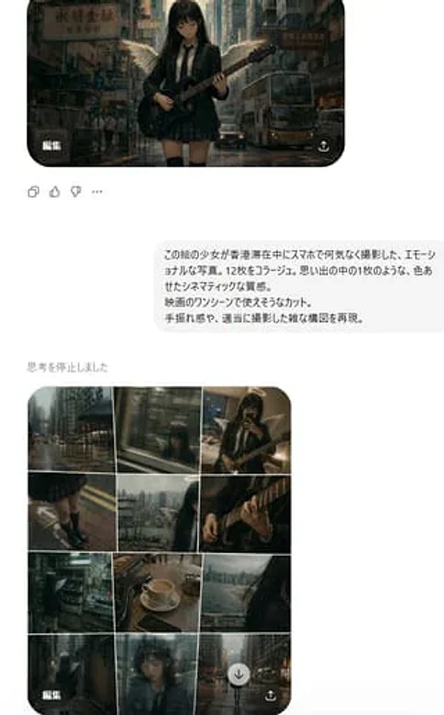 Example generated from “Rainy Hong Kong Schoolgirl Guitar Collage”