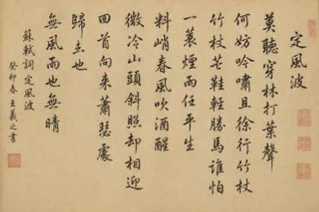 Example generated from “Chinese Calligraphy Scroll on Aged Paper”